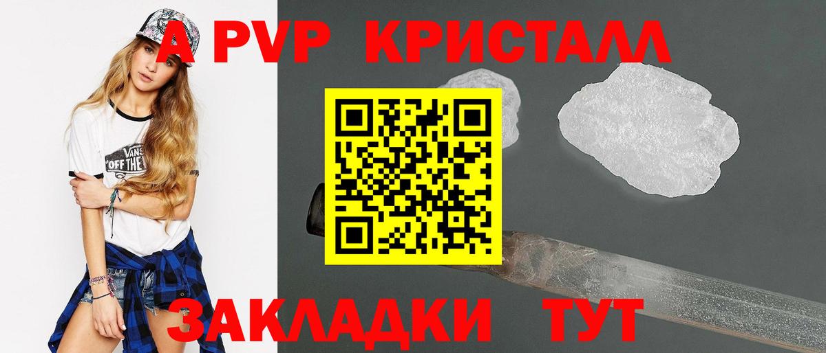 Альфа ПВП СК КРИС  Alpha-PVP  A PVP Crystall  Новокубанск  Вход с VPN 