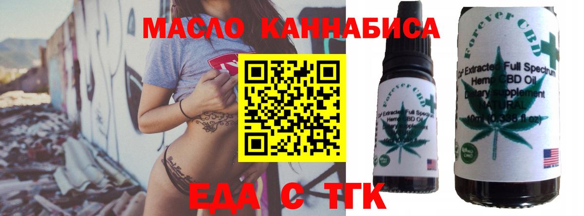 Новокубанск  Печенье с ТГК марихуана  Вход с VPN 
