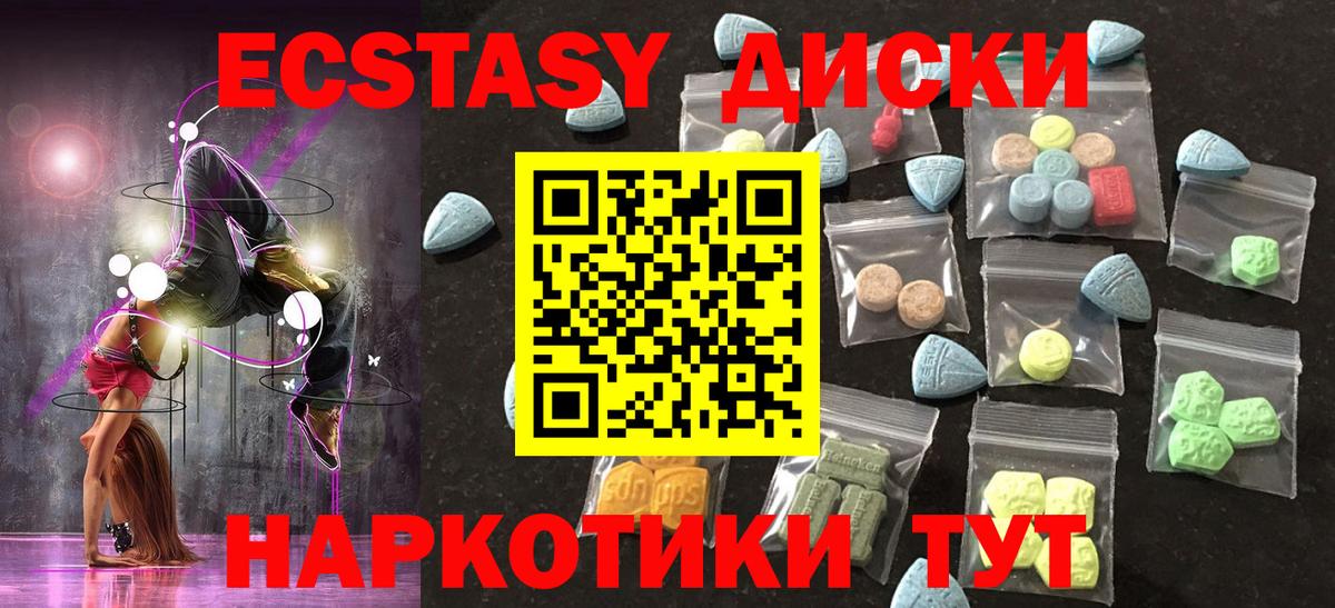 Ecstasy TESLA Новокубанск