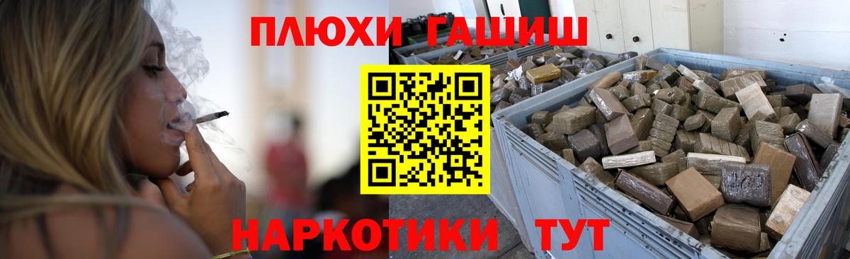 Новокубанск  ГАШИШ хэш  Гашиш  Вход с VPN 