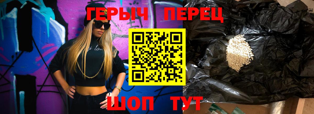 ГЕРОИН гречка  Вход с VPN  Новокубанск 