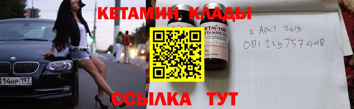 Кетамин ketamine Новокубанск