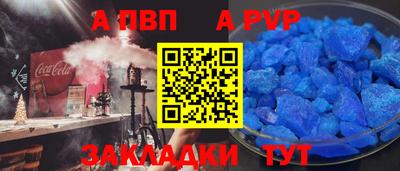 а пвп мука Партизанск