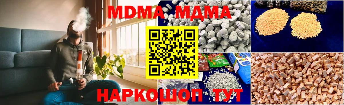 Новокубанск  MDMA молли  MDMA  Вход с VPN  МДМА кристаллы 