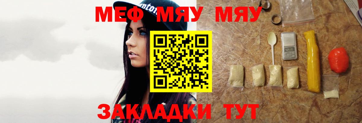 Меф VHQ  Вход с VPN  Новокубанск  МЕФ VHQ 