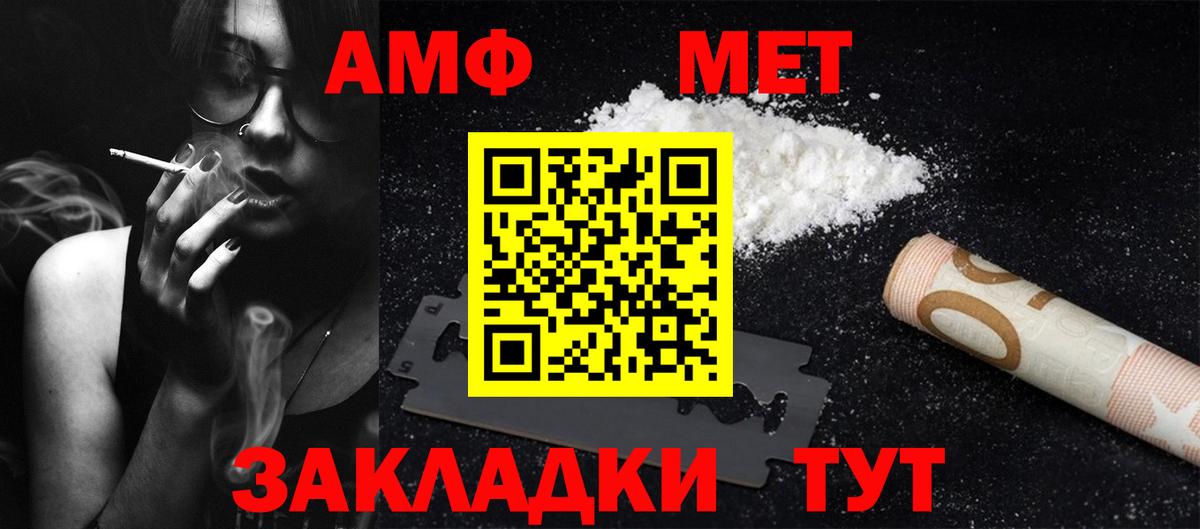Первитин винт  Вход с VPN  Новокубанск 