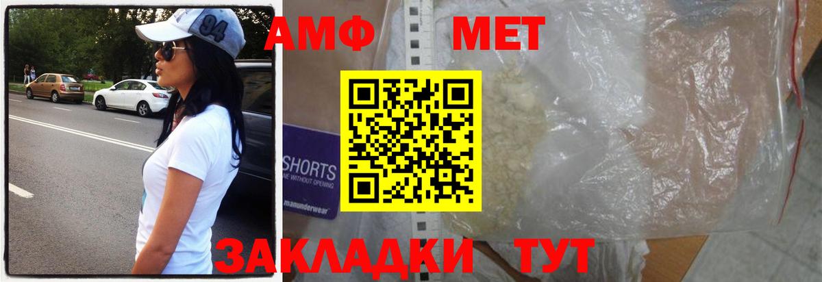Первитин мет Новокубанск