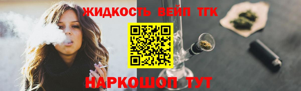 Дистиллят ТГК концентрат  ТГК THC oil  Вход с VPN  Новокубанск 