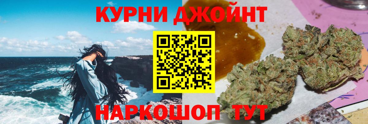 Марихуана Ganja  Марихуана Bruce Banner  Канабис White Widow  Вход с VPN  Новокубанск 