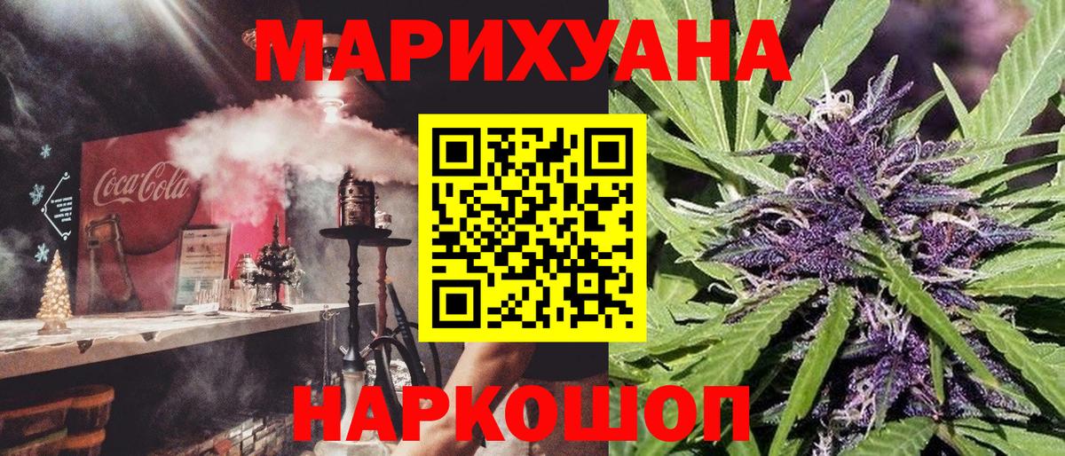 Бошки Шишки гибрид Новокубанск